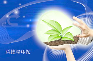 如何注冊環(huán)保科技公司 經(jīng)營范圍有哪些