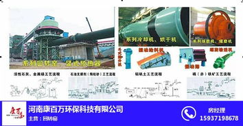 江蘇冶金化工回轉(zhuǎn)窯 冶金化工回轉(zhuǎn)窯價(jià)格 康百萬環(huán)保科技