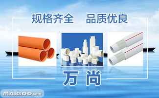 萬(wàn)尚品牌 品牌介紹