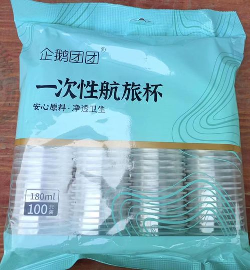 長(zhǎng)沙福之格環(huán)?？萍及l(fā)展召回部分企鵝團(tuán)團(tuán)牌一次性航旅杯