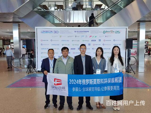 2025俄羅斯環(huán)保展WasteTech 孚銳會(huì)展引領(lǐng)環(huán)保科技創(chuàng)新